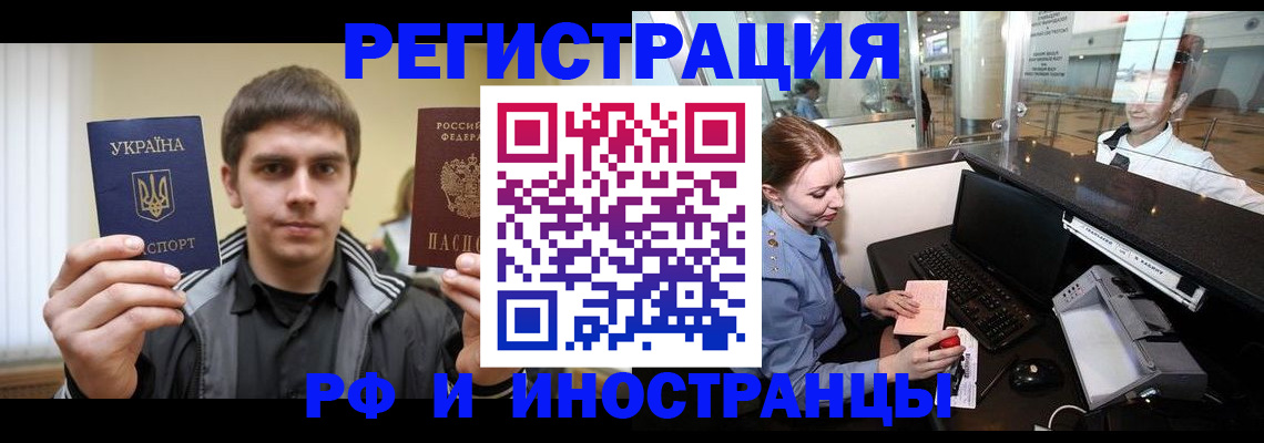 временная регистрация гарантия в Щиграх