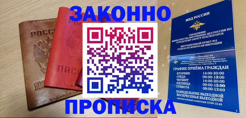 регистрация в Щиграх