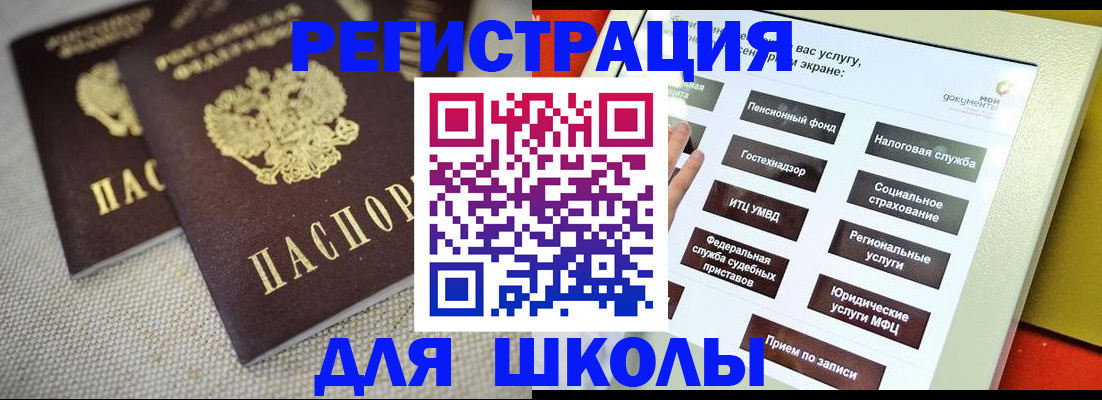 временная регистрация адрес в Щиграх