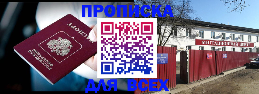 временная регистрация недорого в Щиграх
