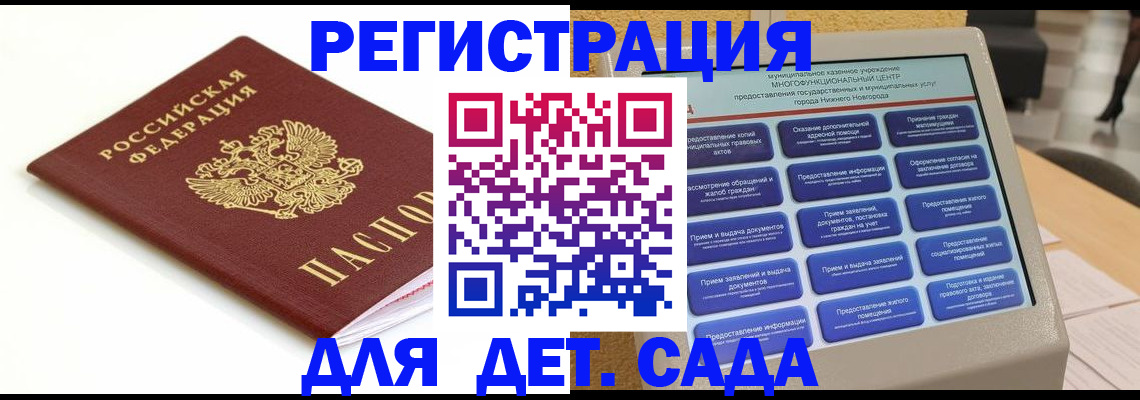 прописка паспорт в Щиграх