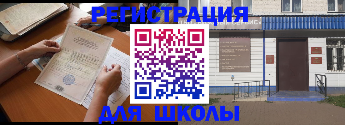 прописка для кредита в Щиграх